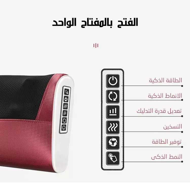 Red Pillow Massager